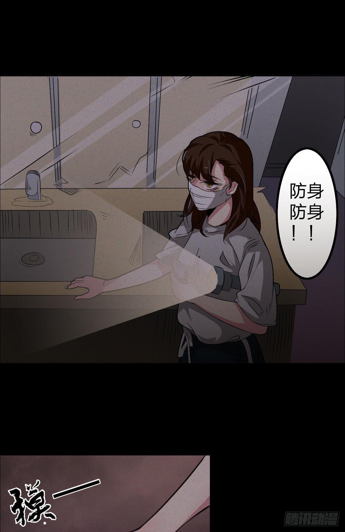 《约会灵空间》第四话 是安了滑轮吗 第5页