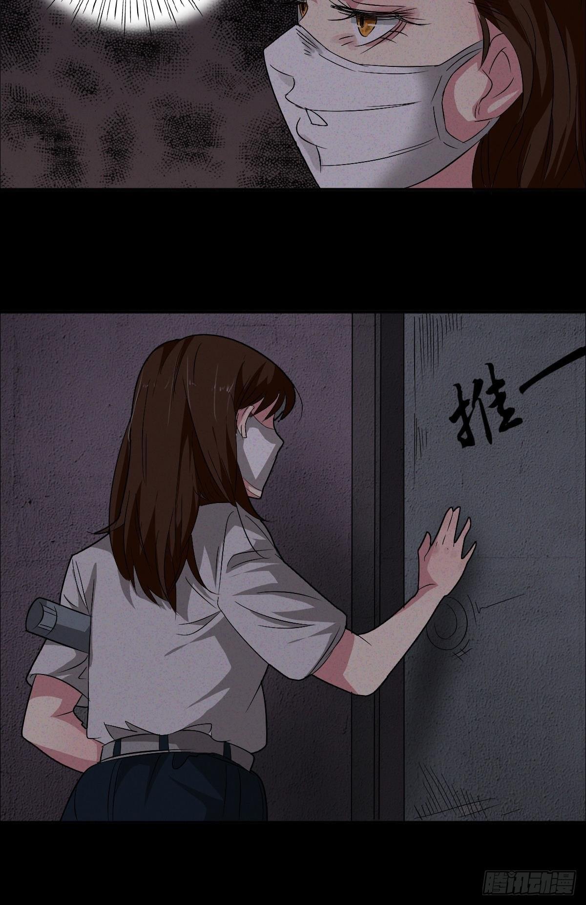 《约会灵空间》第四话 是安了滑轮吗 第7页