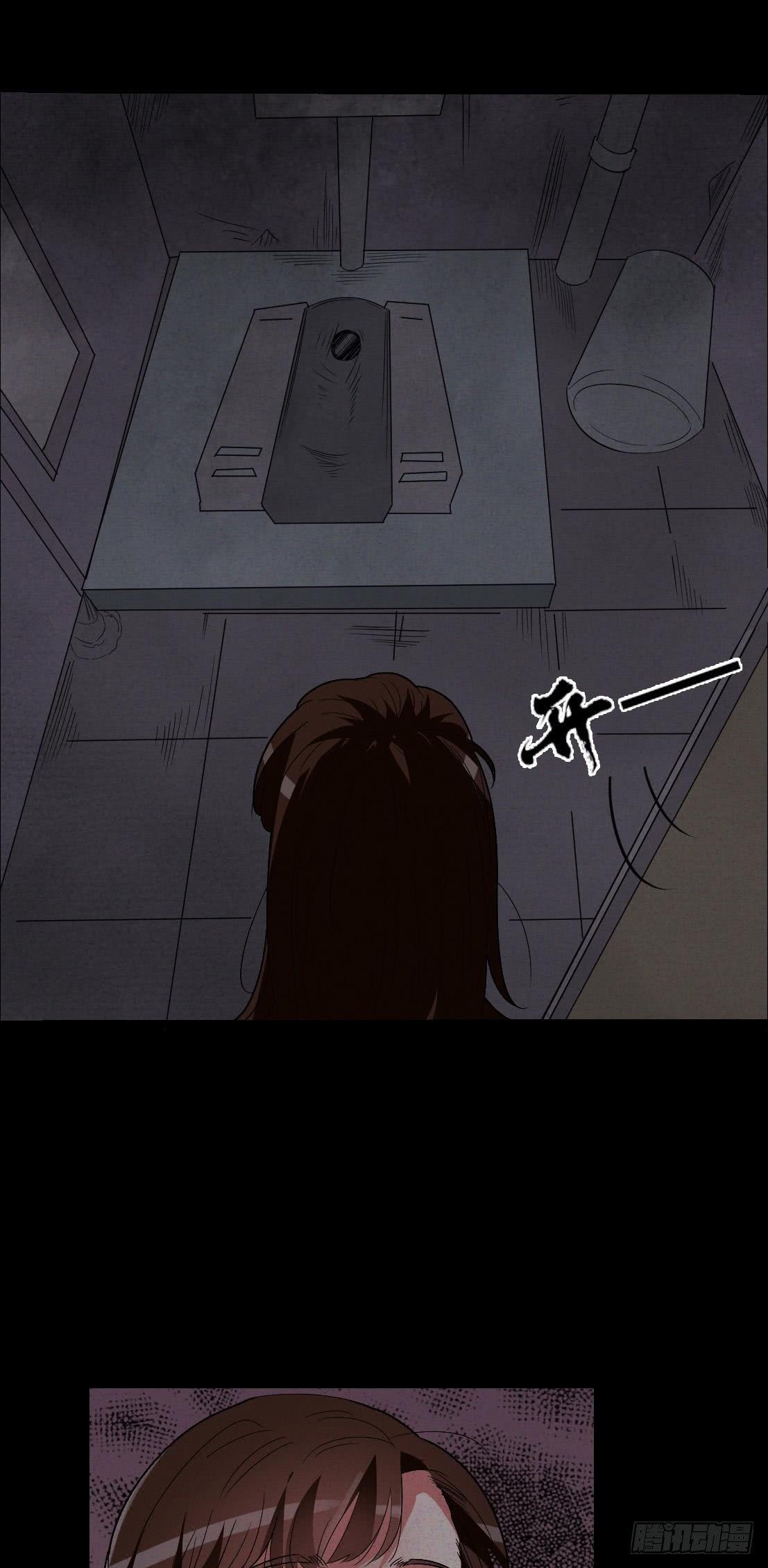 《约会灵空间》第四话 是安了滑轮吗 第8页
