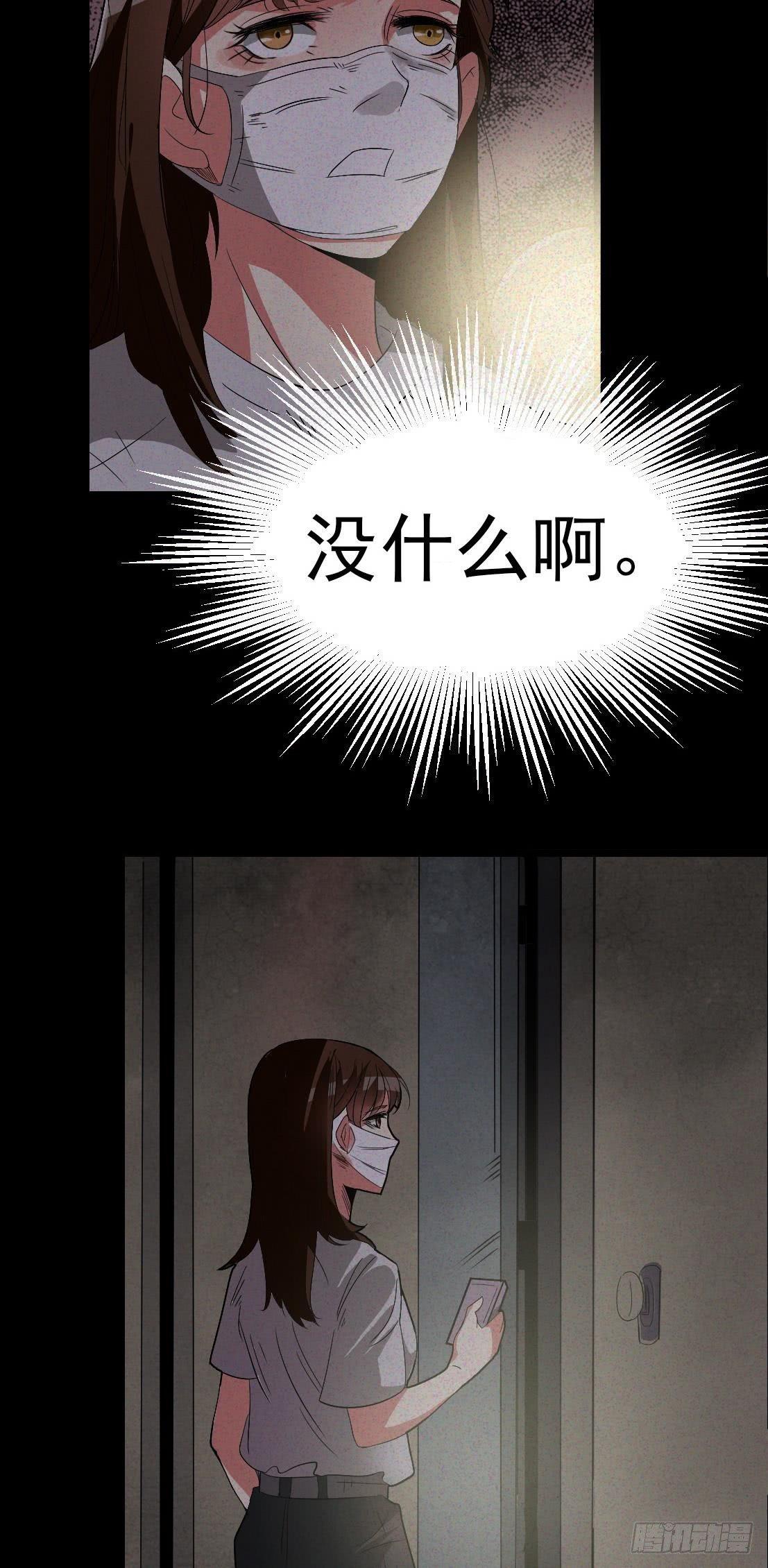 《约会灵空间》第四话 是安了滑轮吗 第9页