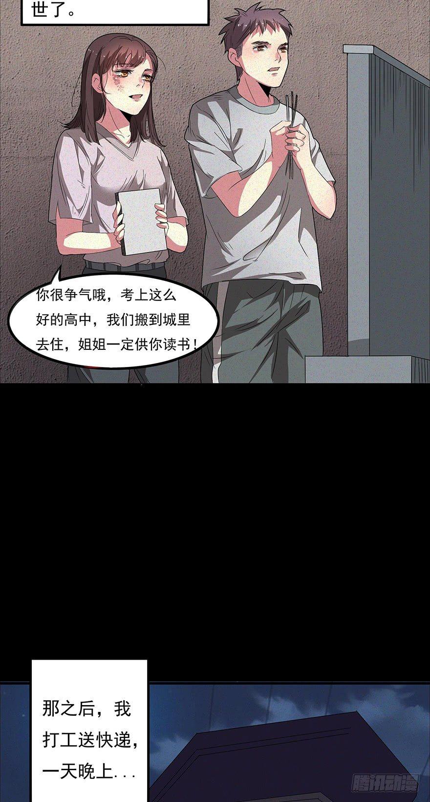 《约会灵空间》我是个丑女 第13页