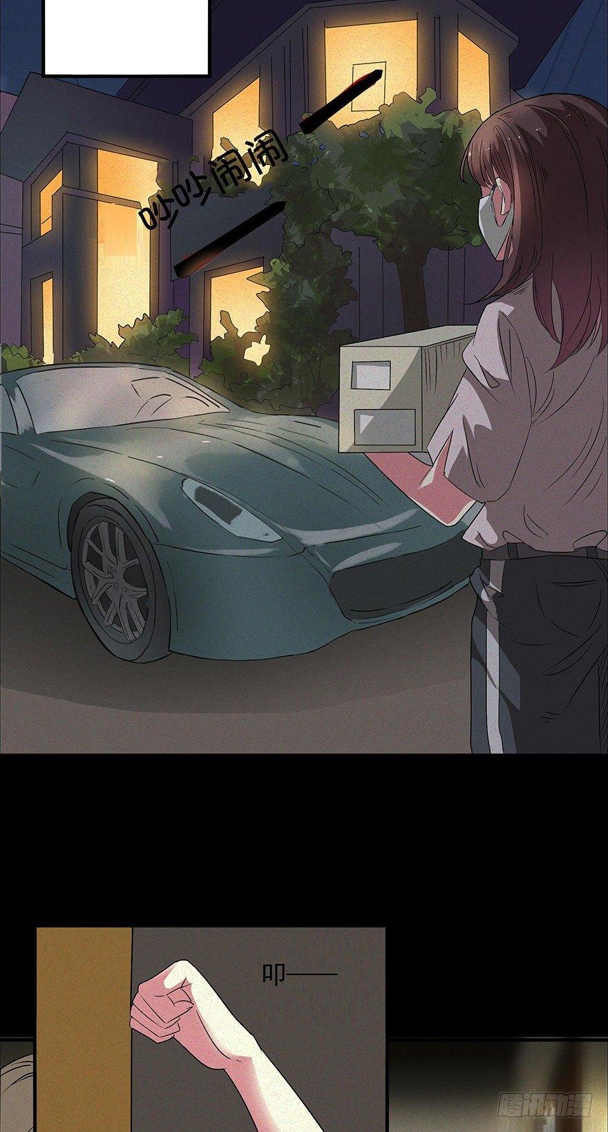 《约会灵空间》我是个丑女 第14页