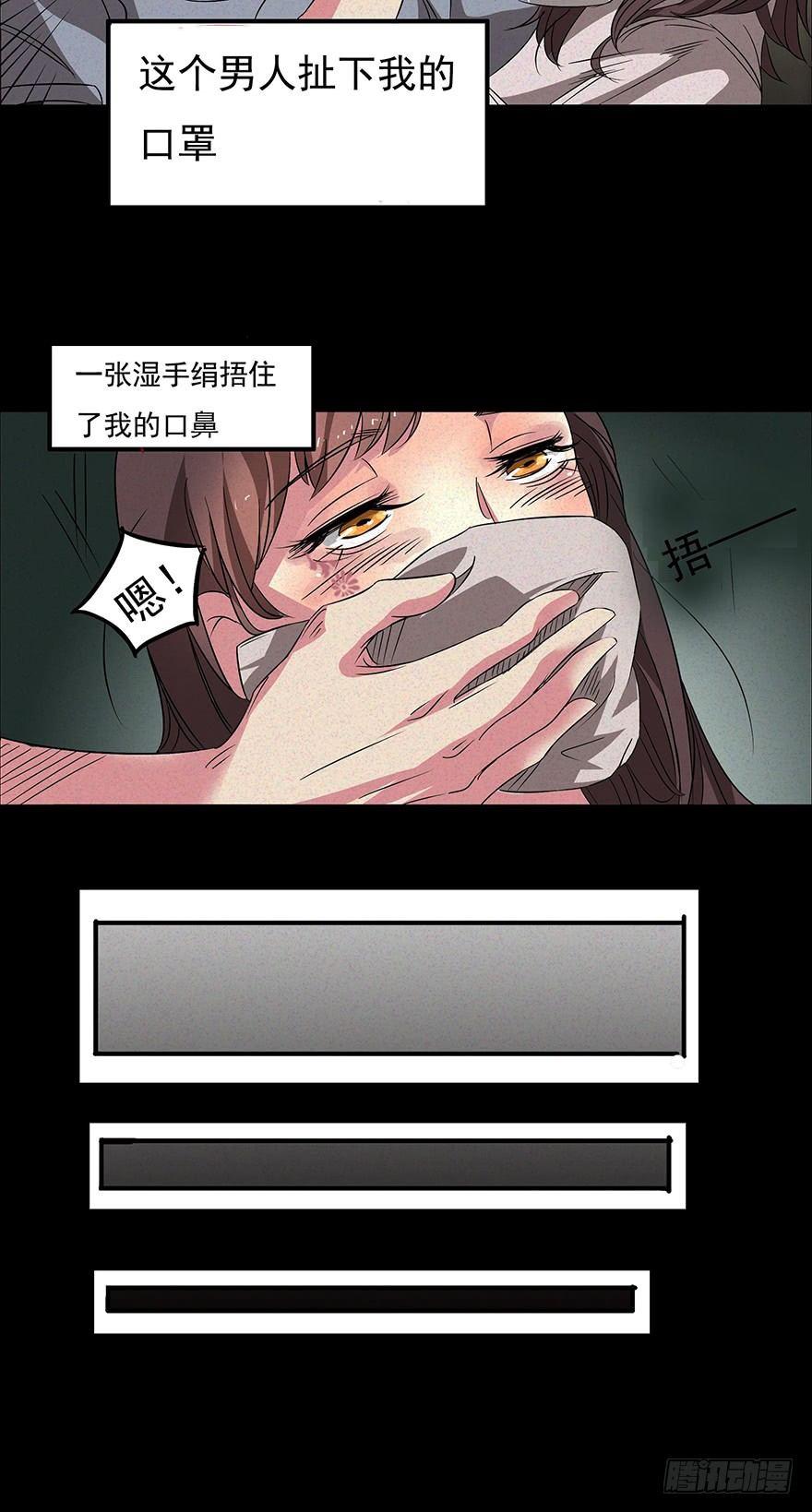 《约会灵空间》我是个丑女 第16页