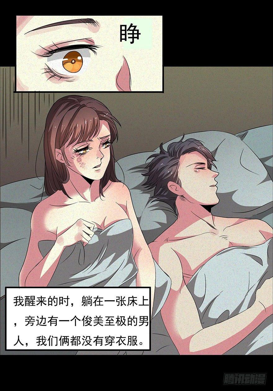 《约会灵空间》我是个丑女 第17页