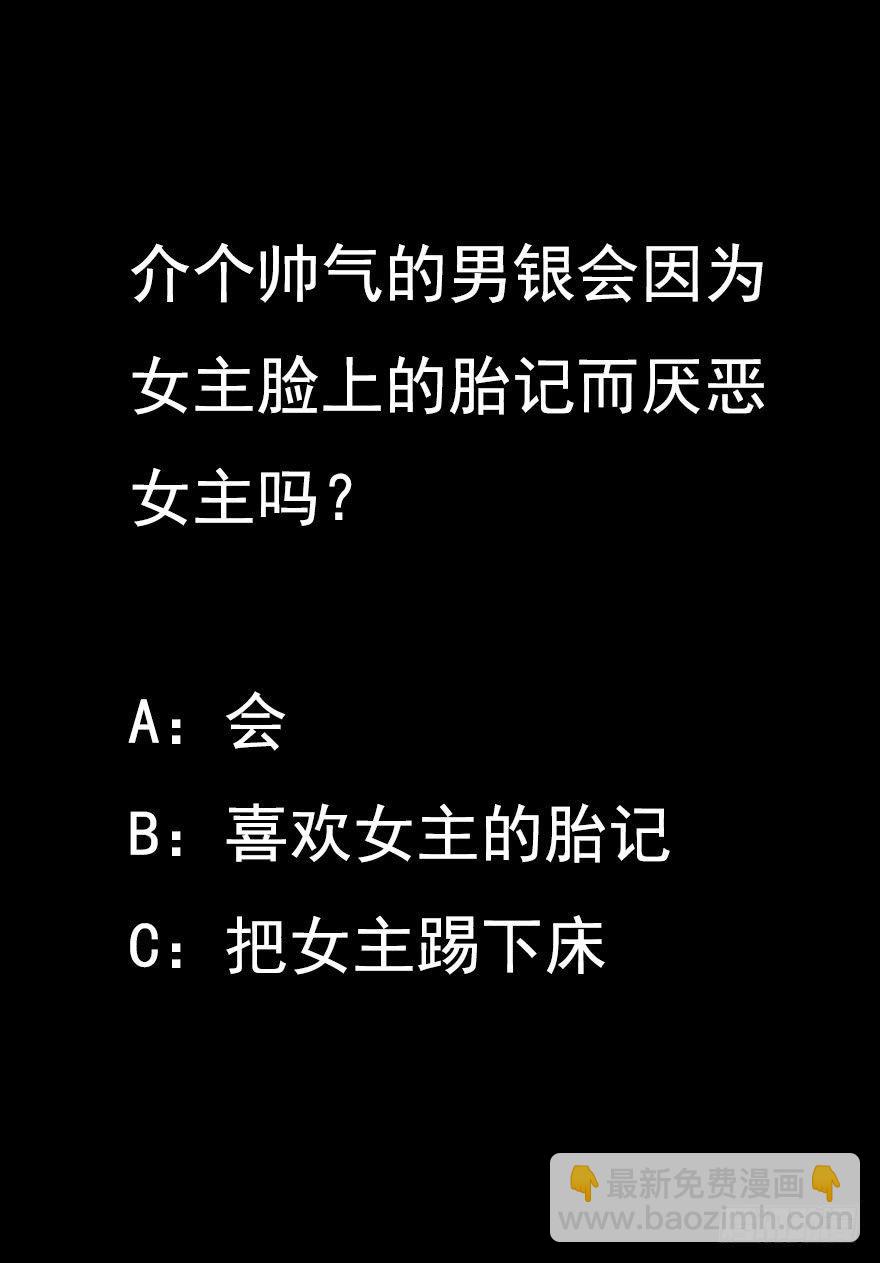 《约会灵空间》我是个丑女 第18页
