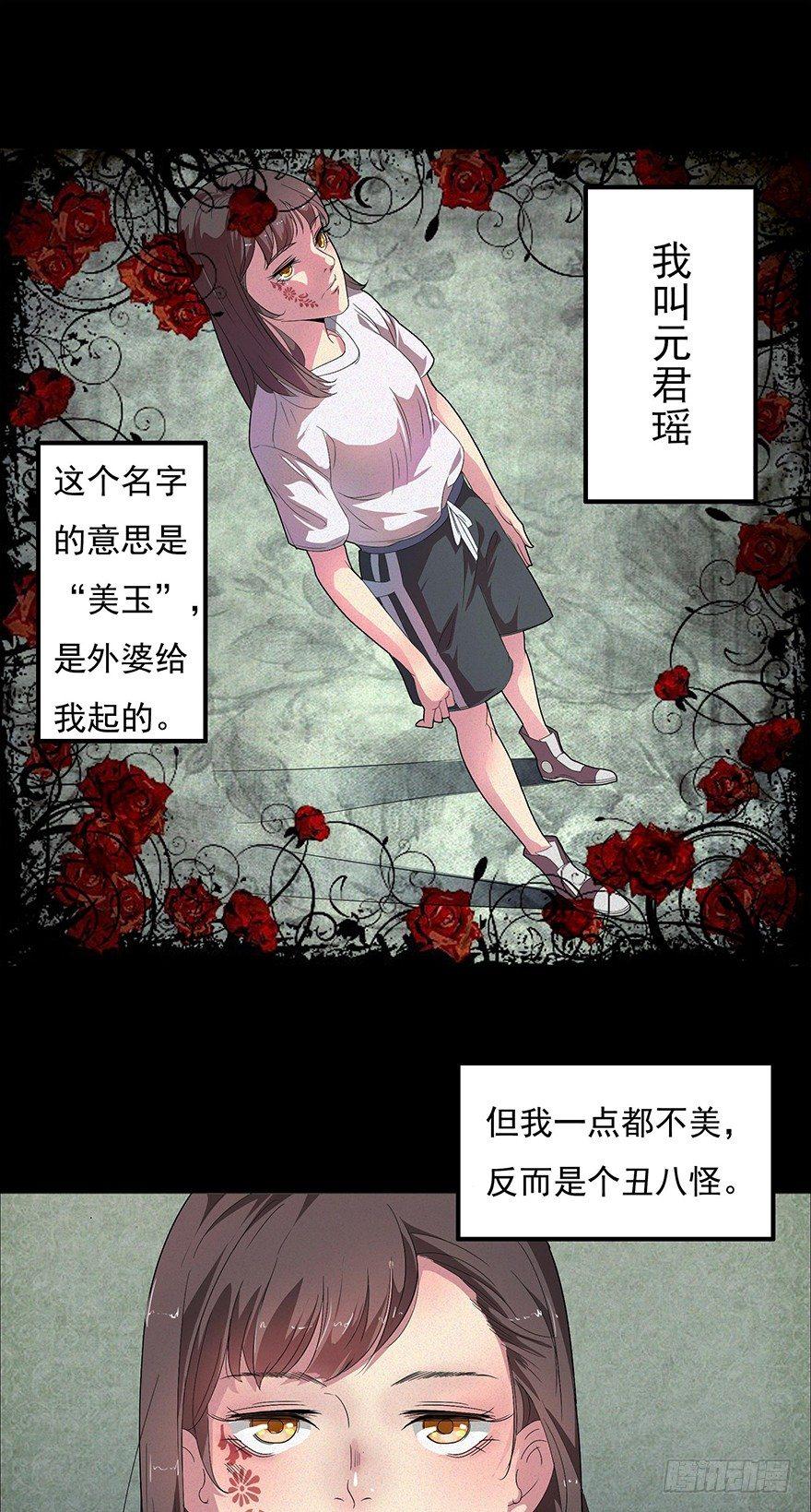 《约会灵空间》我是个丑女 第1页
