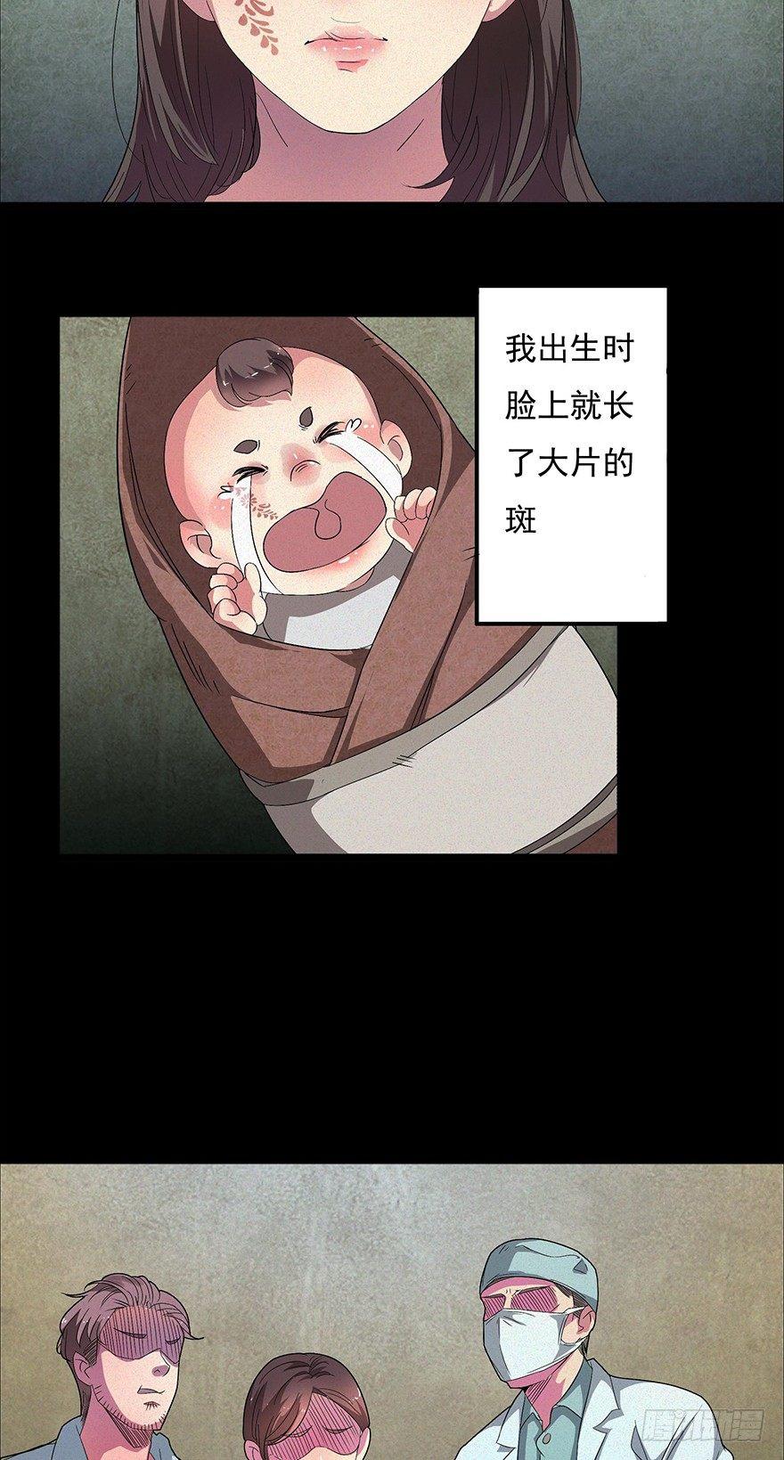《约会灵空间》我是个丑女 第2页