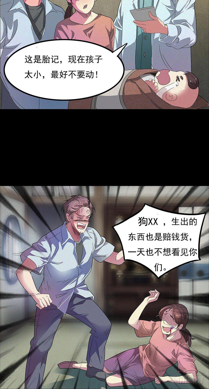 《约会灵空间》我是个丑女 第3页