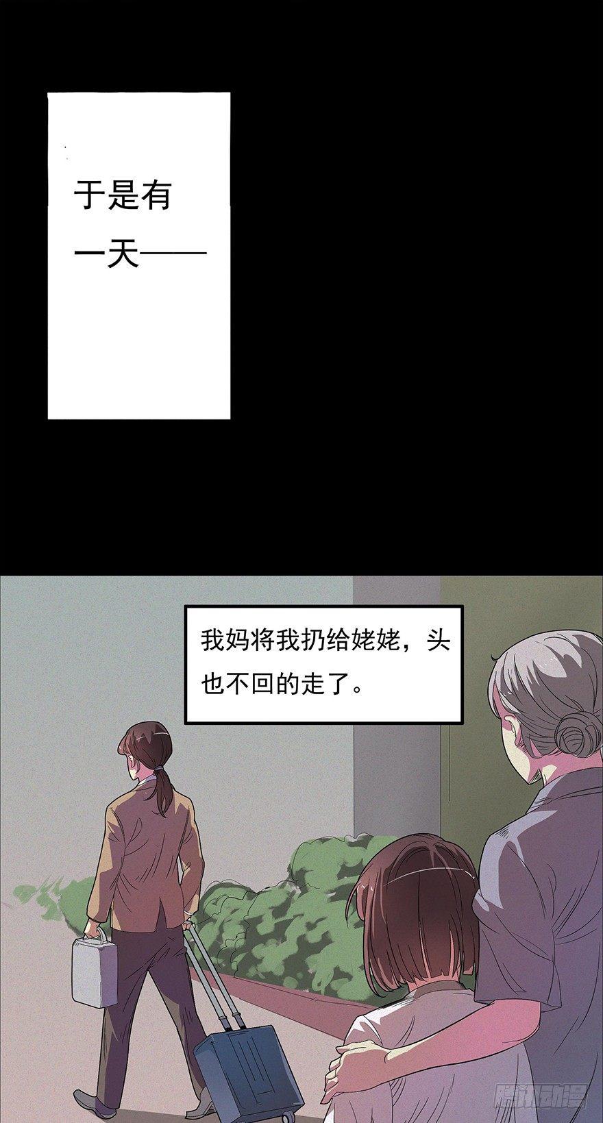 《约会灵空间》我是个丑女 第4页
