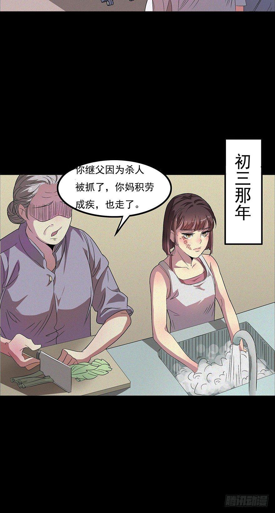 《约会灵空间》我是个丑女 第5页