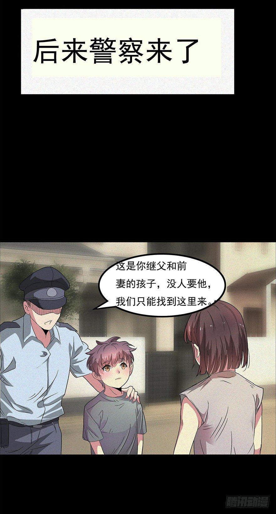 《约会灵空间》我是个丑女 第6页