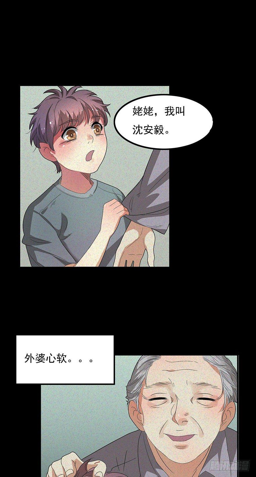 《约会灵空间》我是个丑女 第7页
