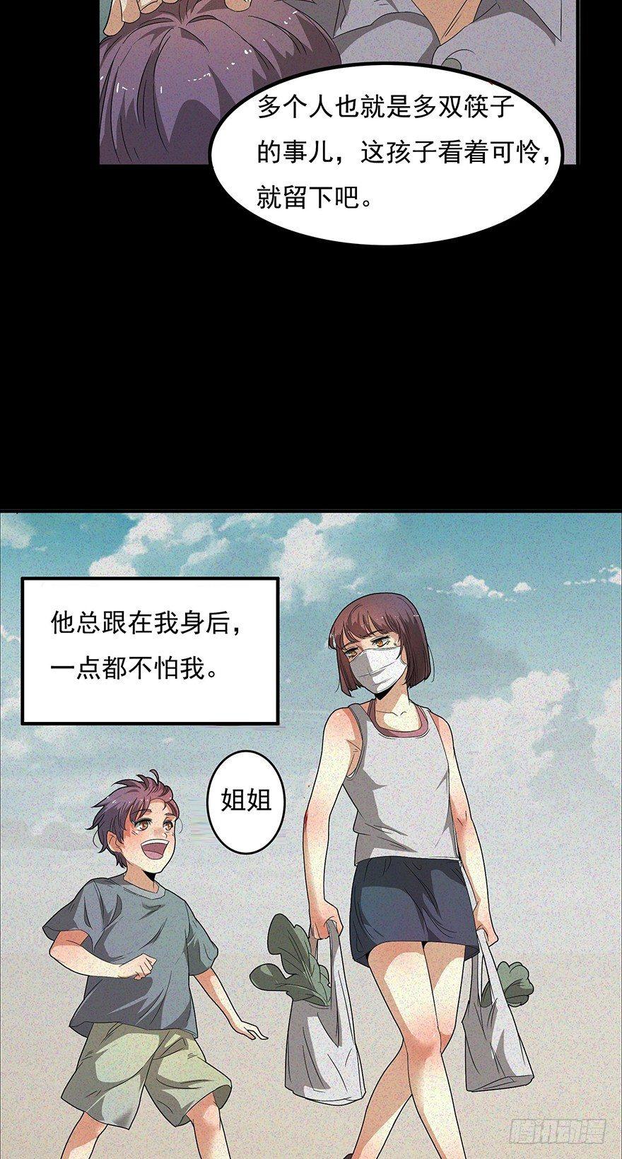《约会灵空间》我是个丑女 第8页