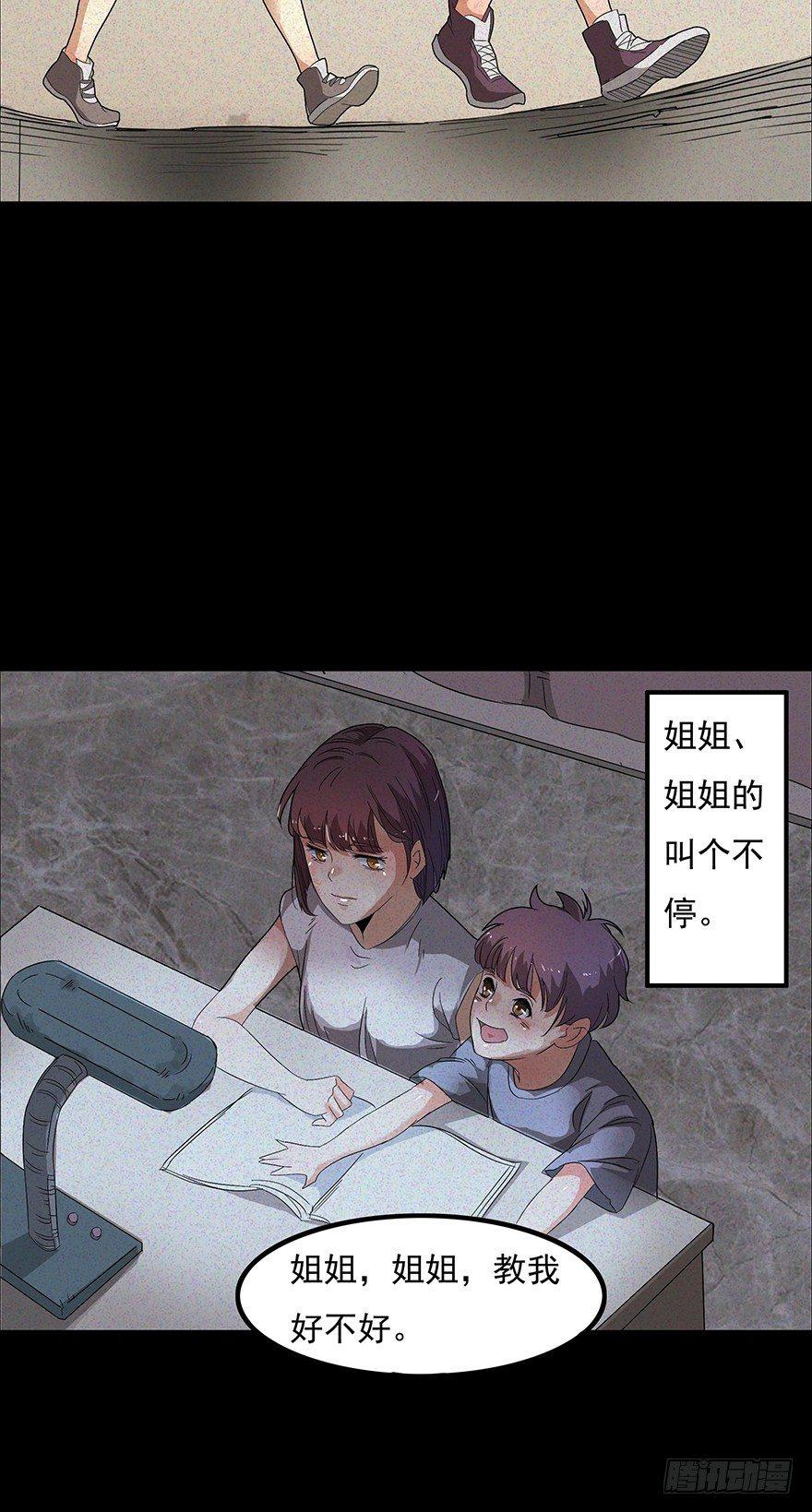 《约会灵空间》我是个丑女 第9页
