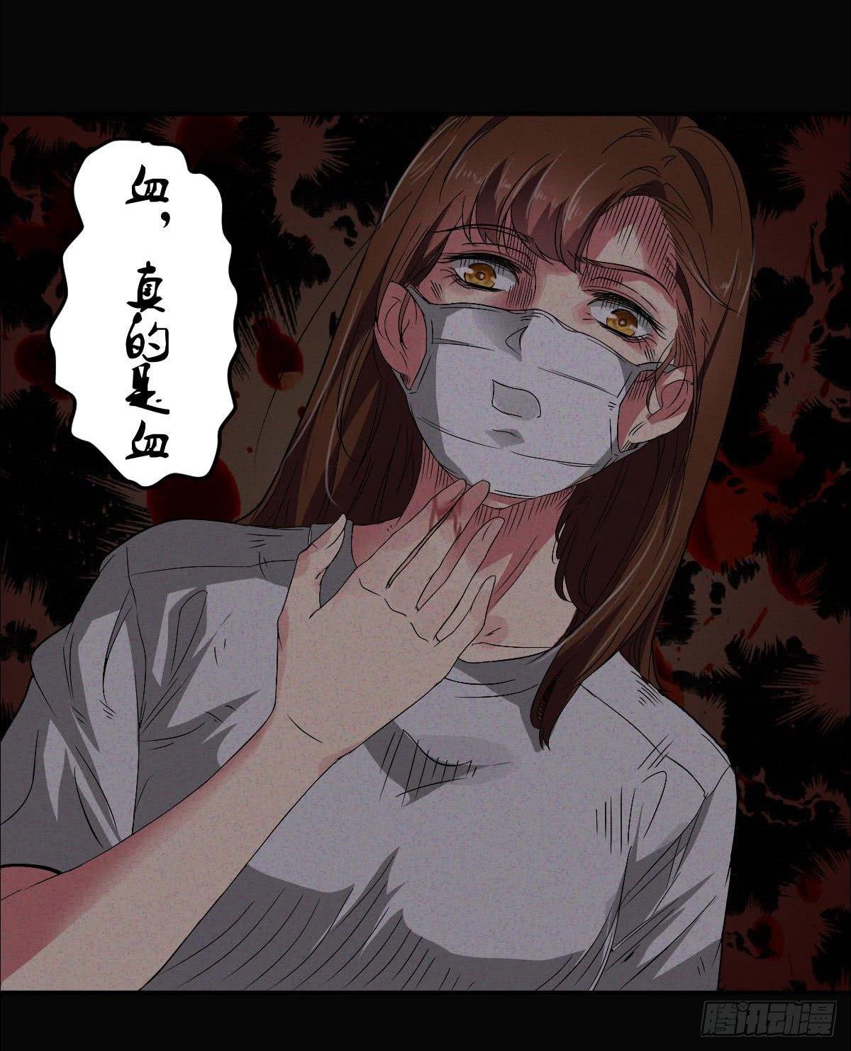 《约会灵空间》第三话 诡事不断 第10页