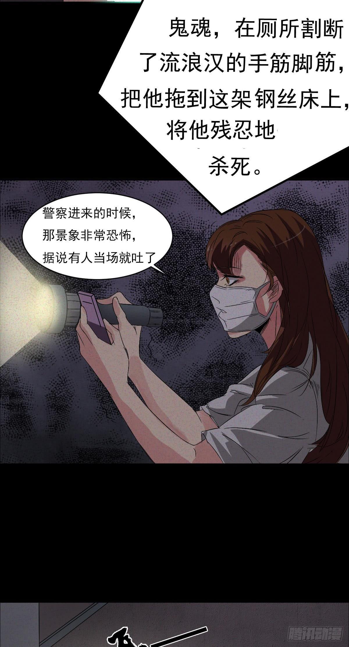 《约会灵空间》第三话 诡事不断 第15页