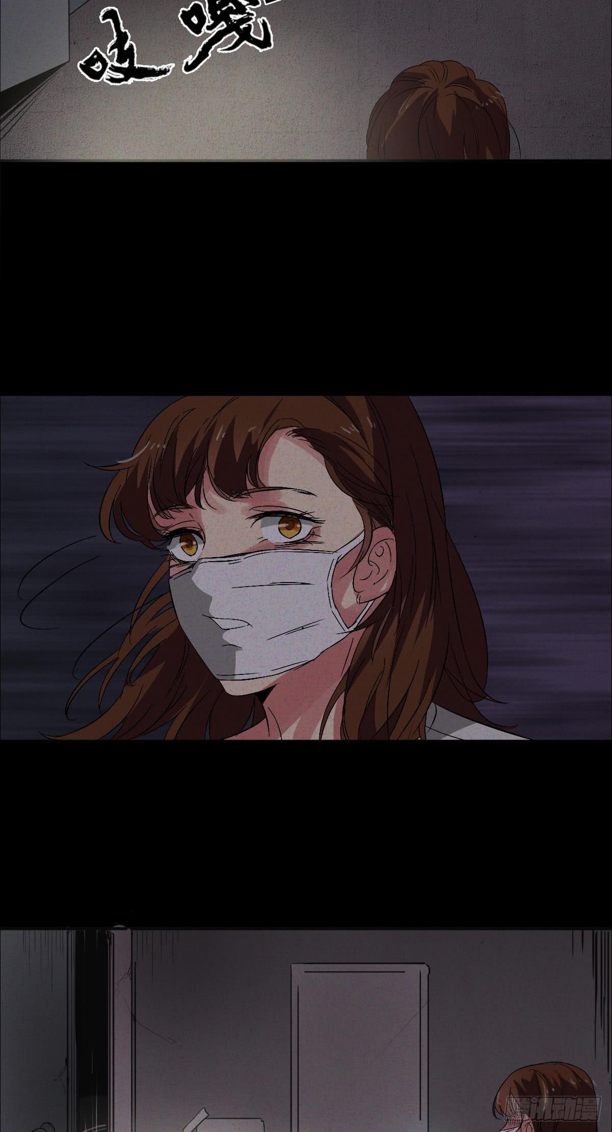 《约会灵空间》第三话 诡事不断 第16页