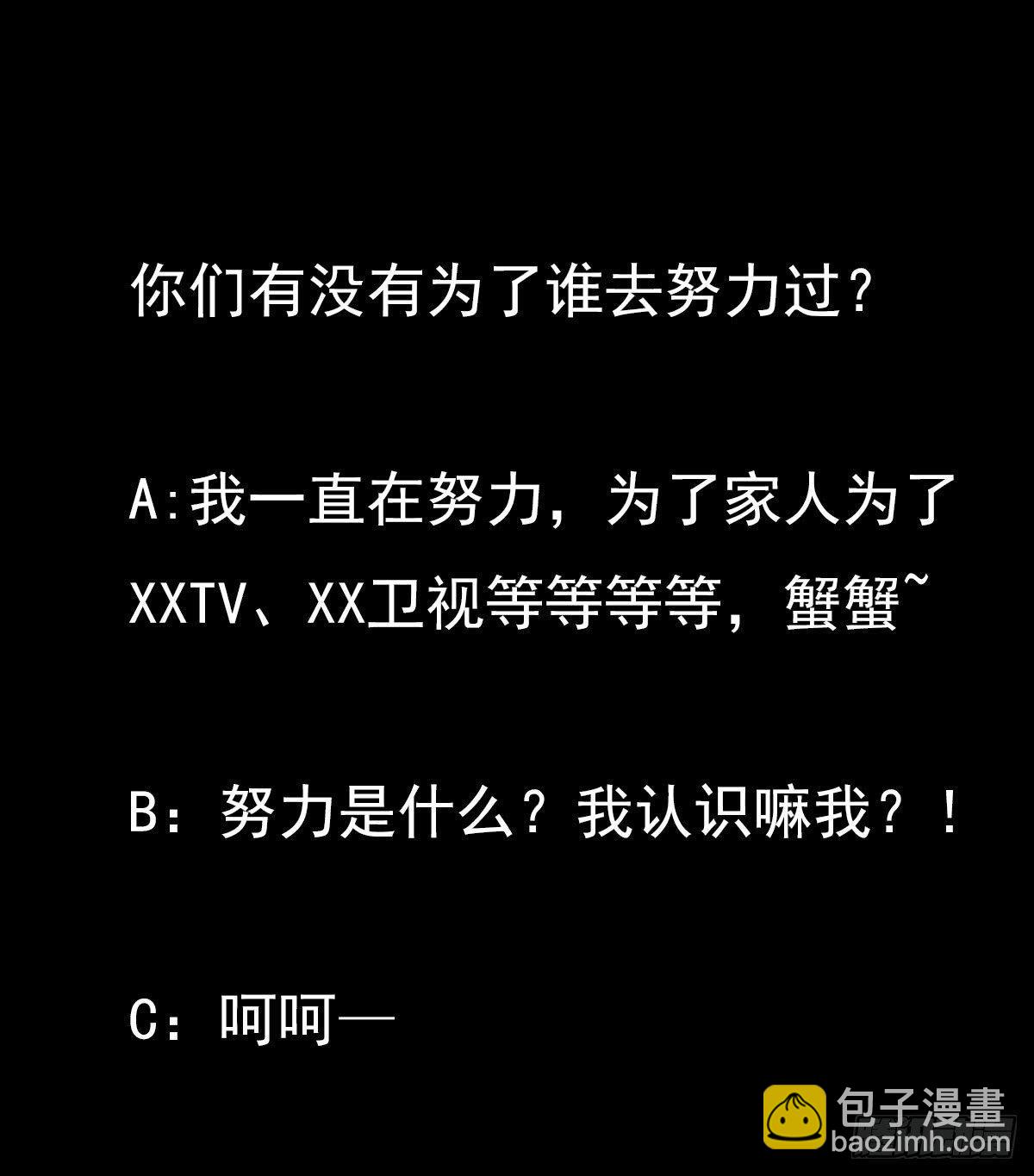 《约会灵空间》第三话 诡事不断 第18页