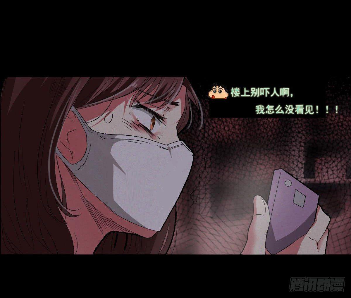 《约会灵空间》第三话 诡事不断 第1页