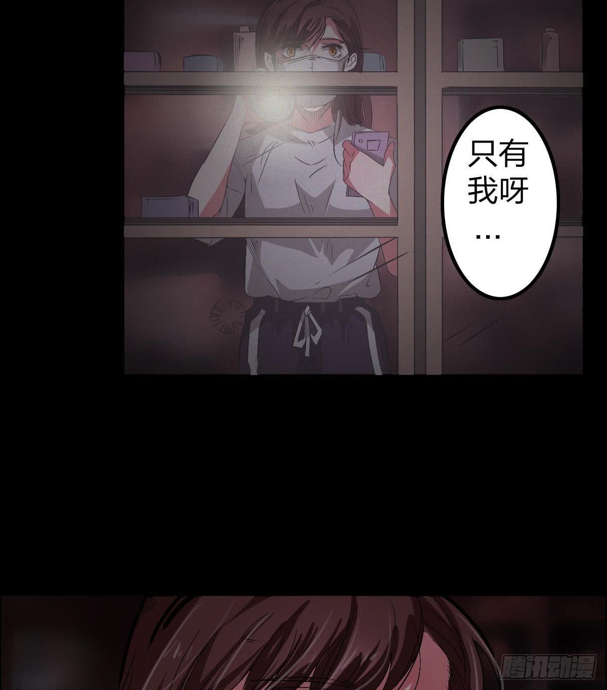 《约会灵空间》第三话 诡事不断 第3页