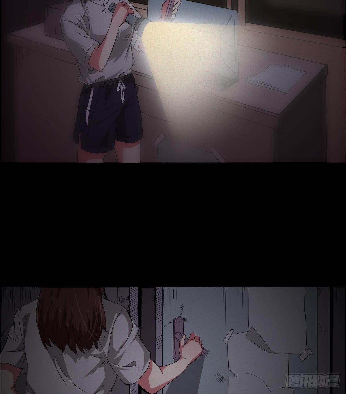 《约会灵空间》第三话 诡事不断 第5页