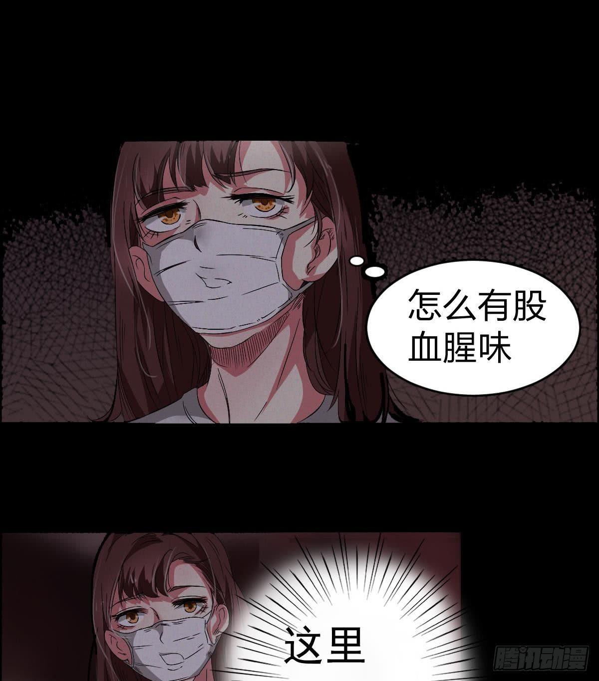 《约会灵空间》第三话 诡事不断 第7页