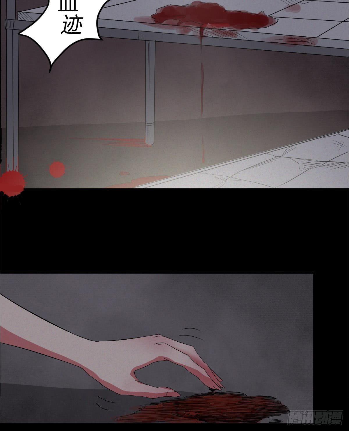 《约会灵空间》第三话 诡事不断 第9页