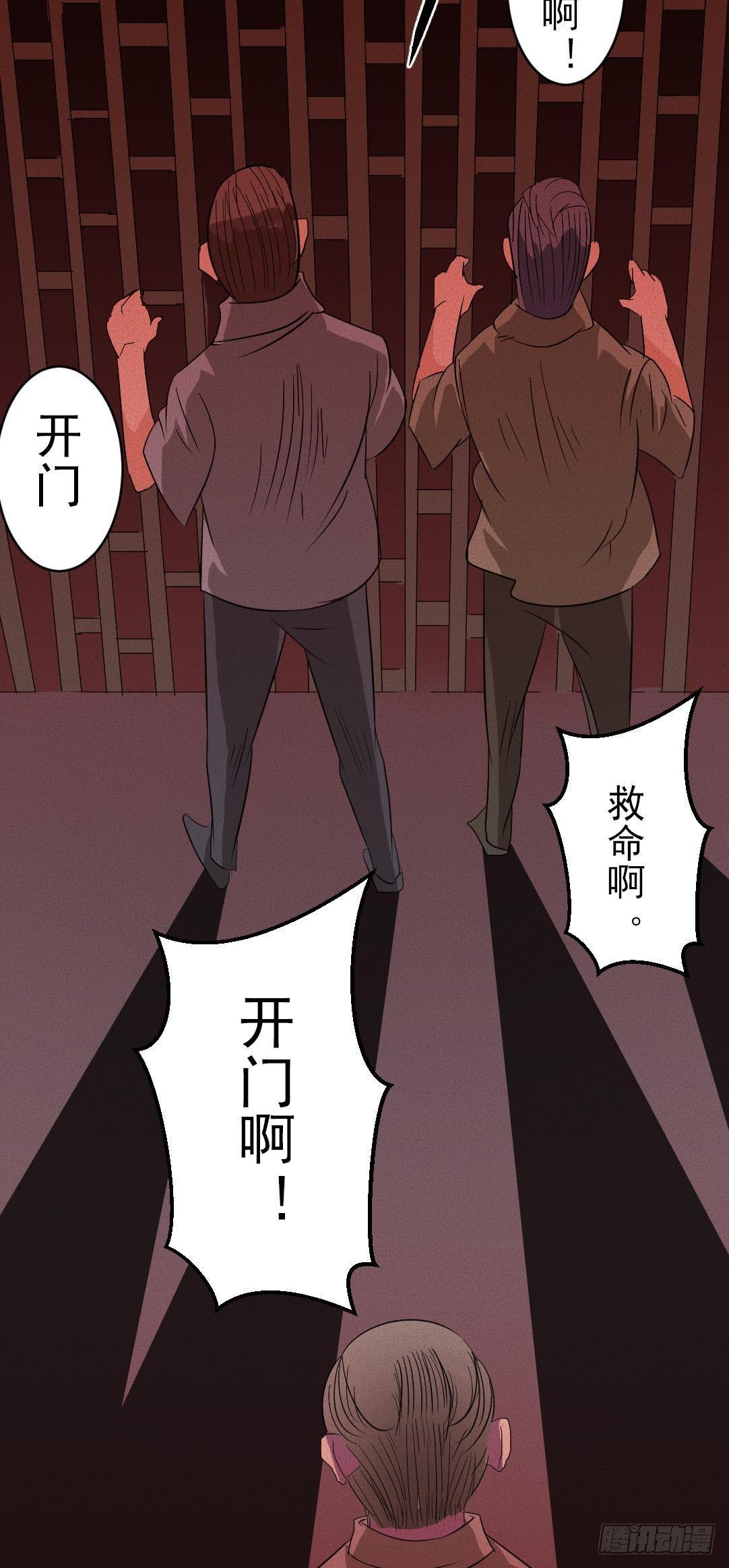 《约会灵空间》第八话可怕的老头 第16页
