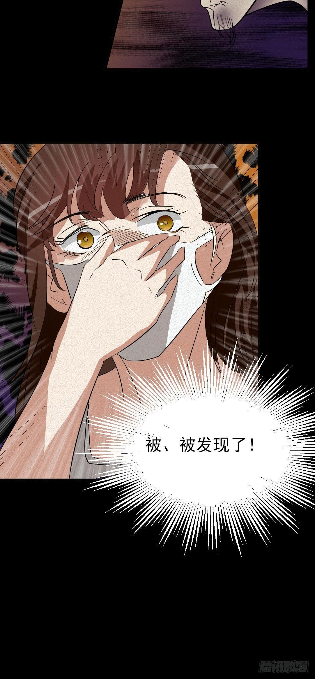 《约会灵空间》第八话可怕的老头 第18页
