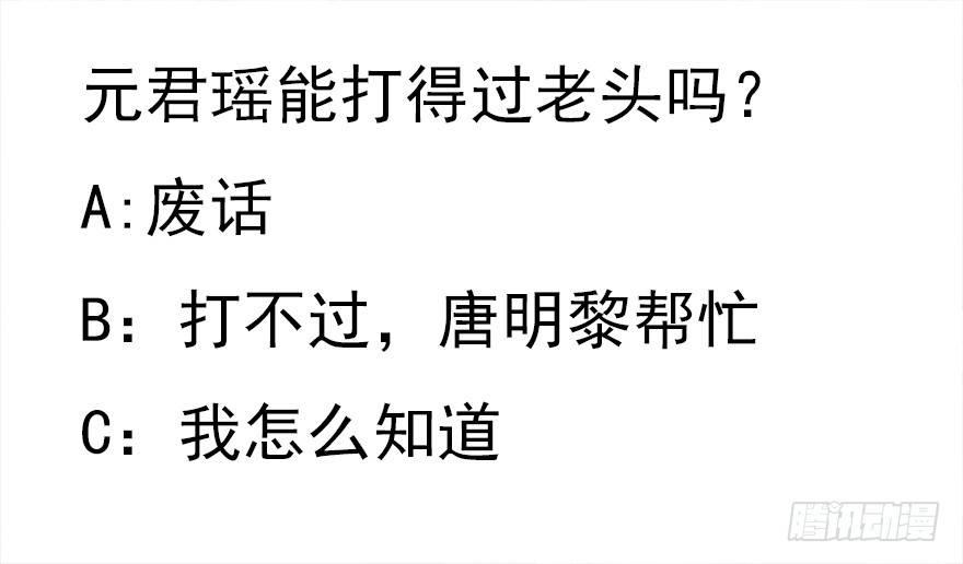 《约会灵空间》第八话可怕的老头 第19页
