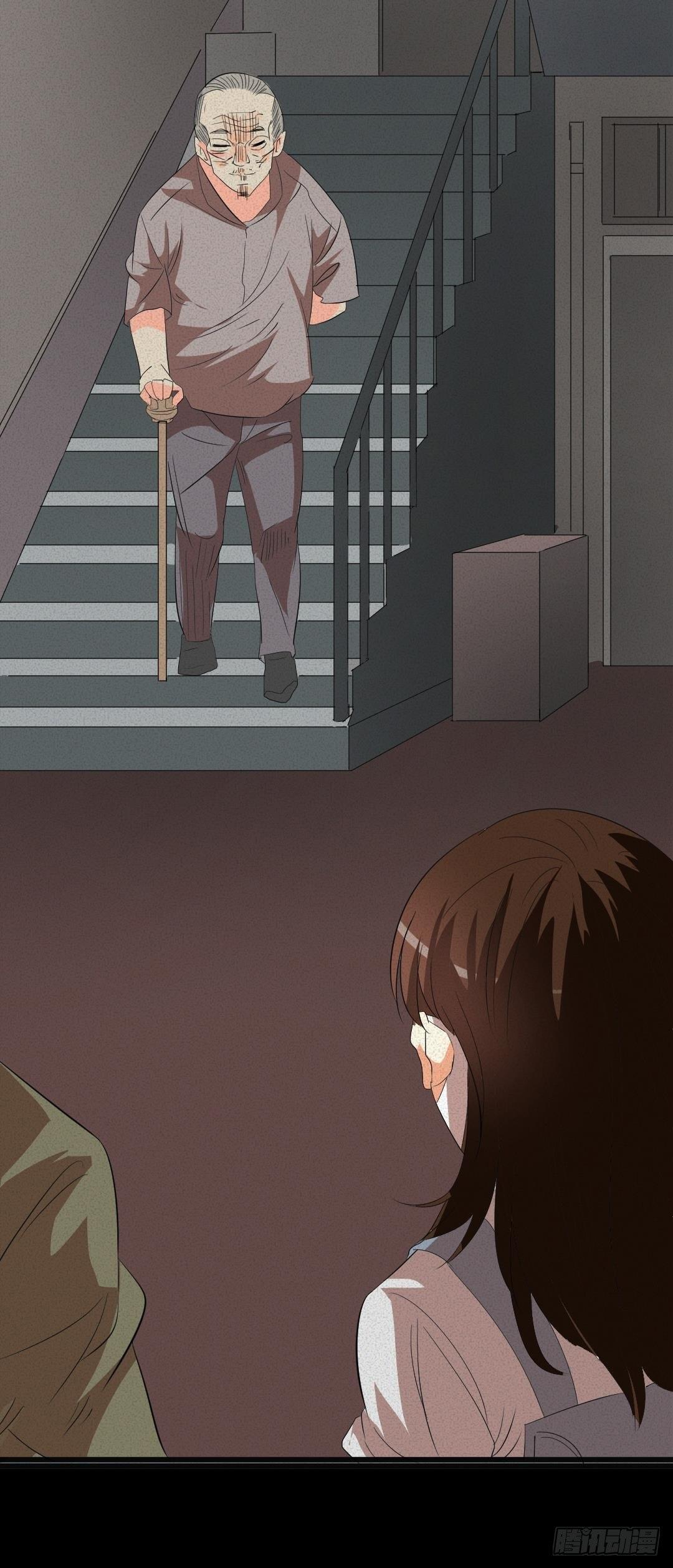《约会灵空间》第八话可怕的老头 第3页