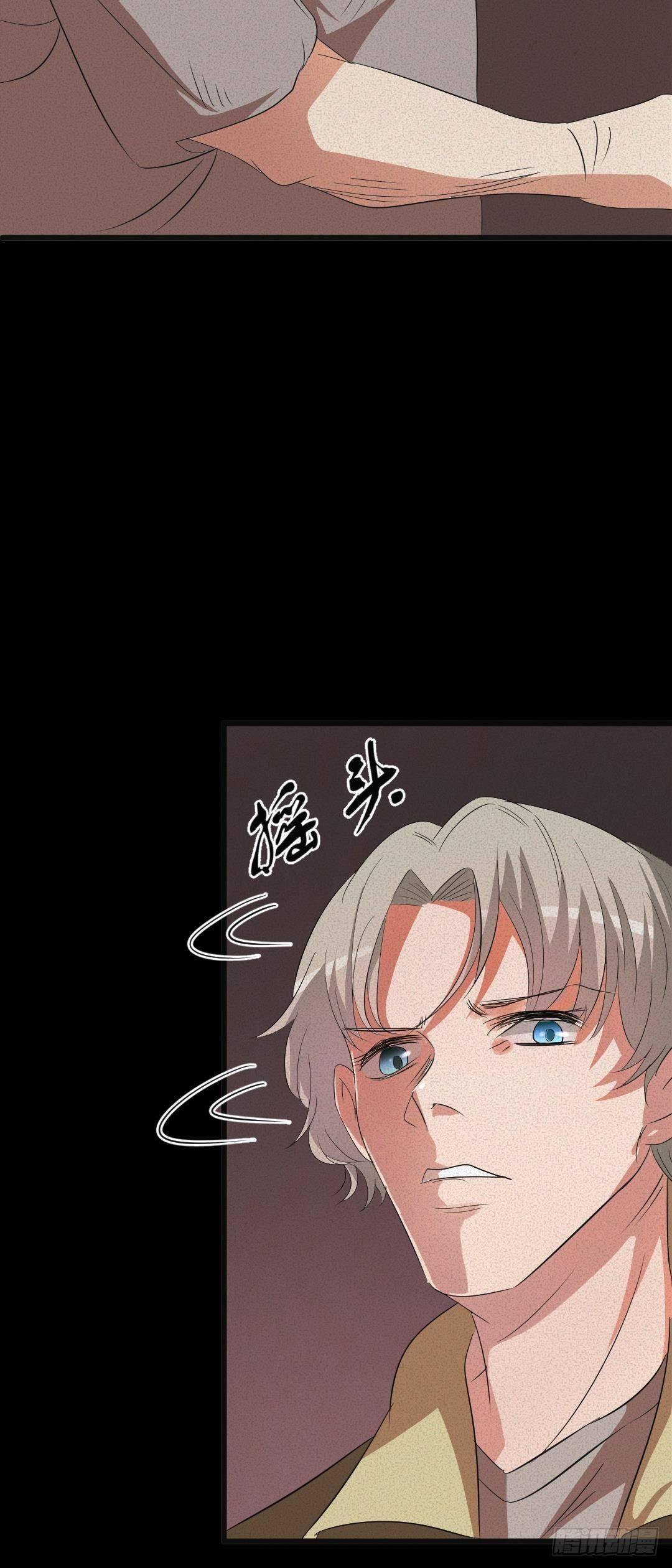 《约会灵空间》第八话可怕的老头 第6页