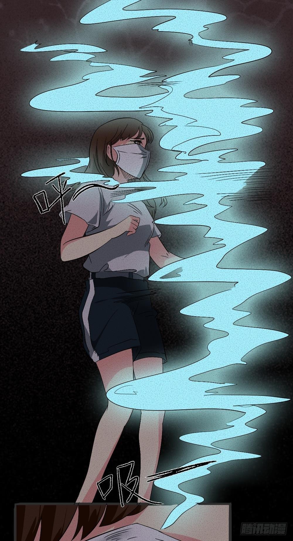 《约会灵空间》第五话 胎记能自愈 第11页