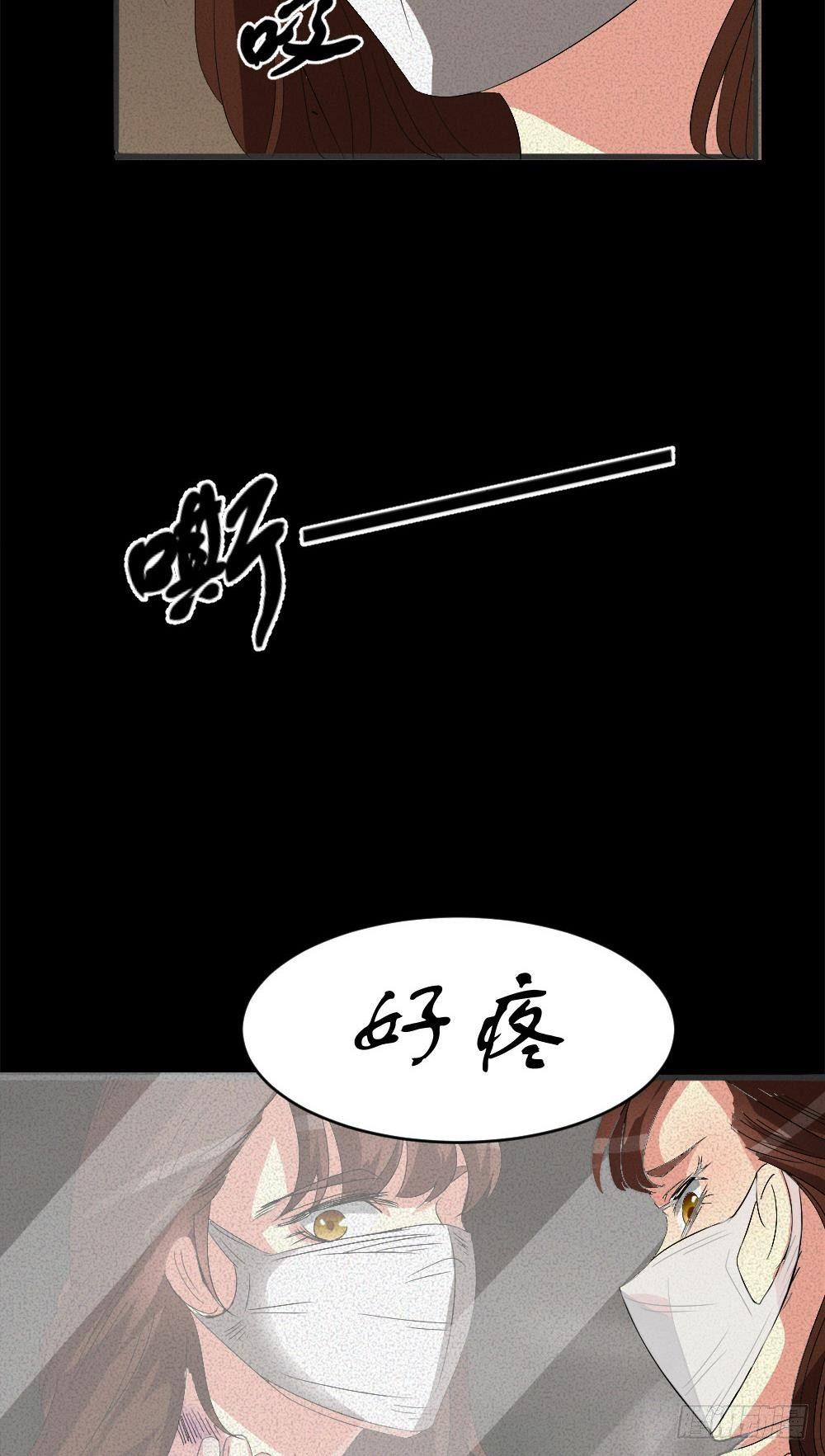《约会灵空间》第五话 胎记能自愈 第18页