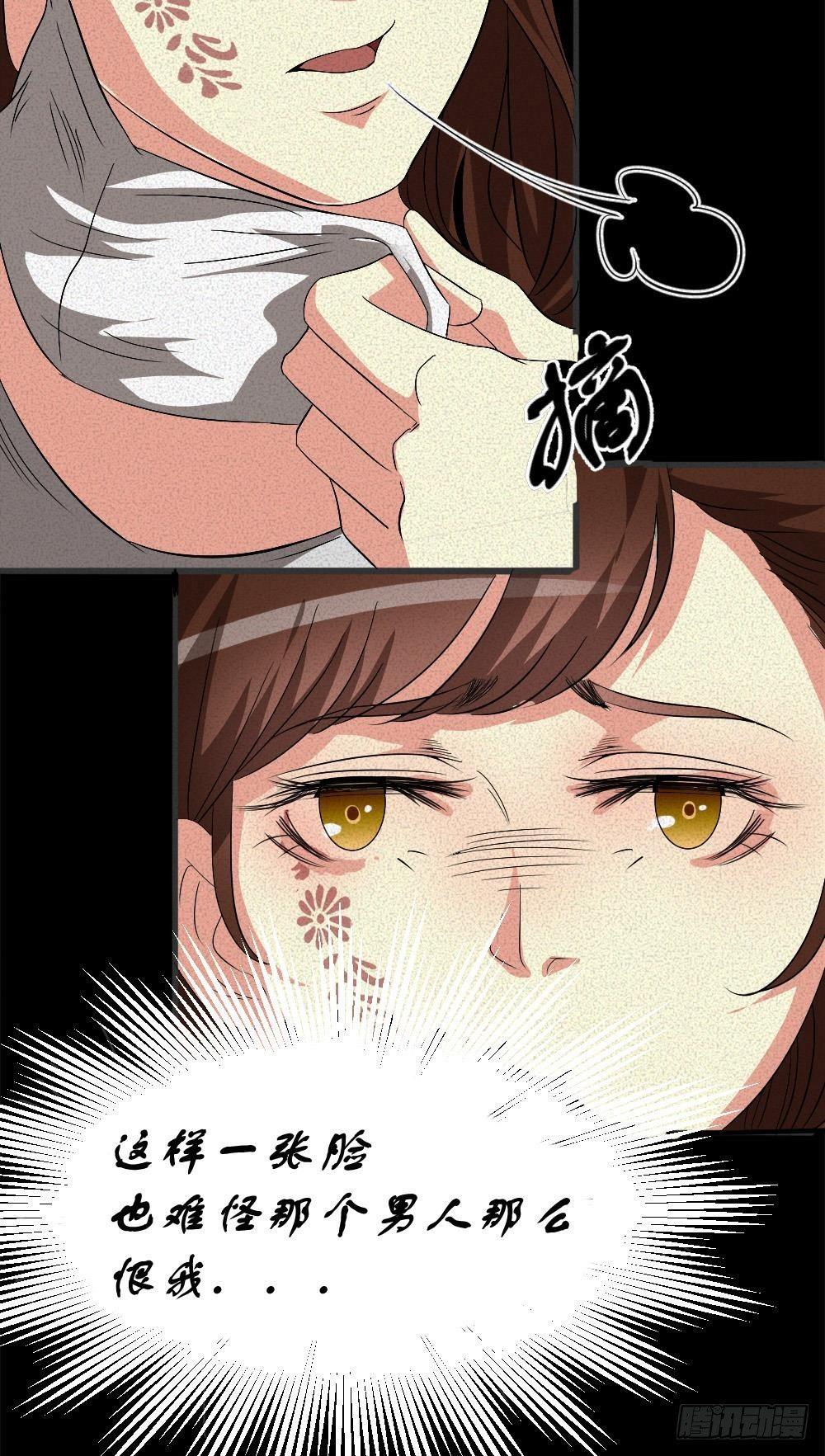 《约会灵空间》第五话 胎记能自愈 第22页