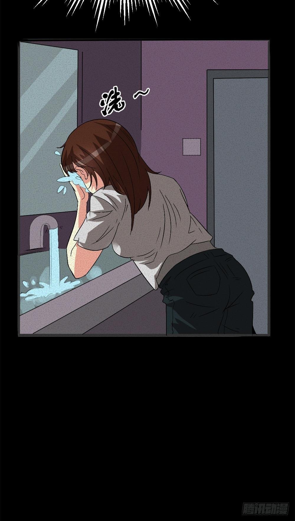 《约会灵空间》第五话 胎记能自愈 第23页