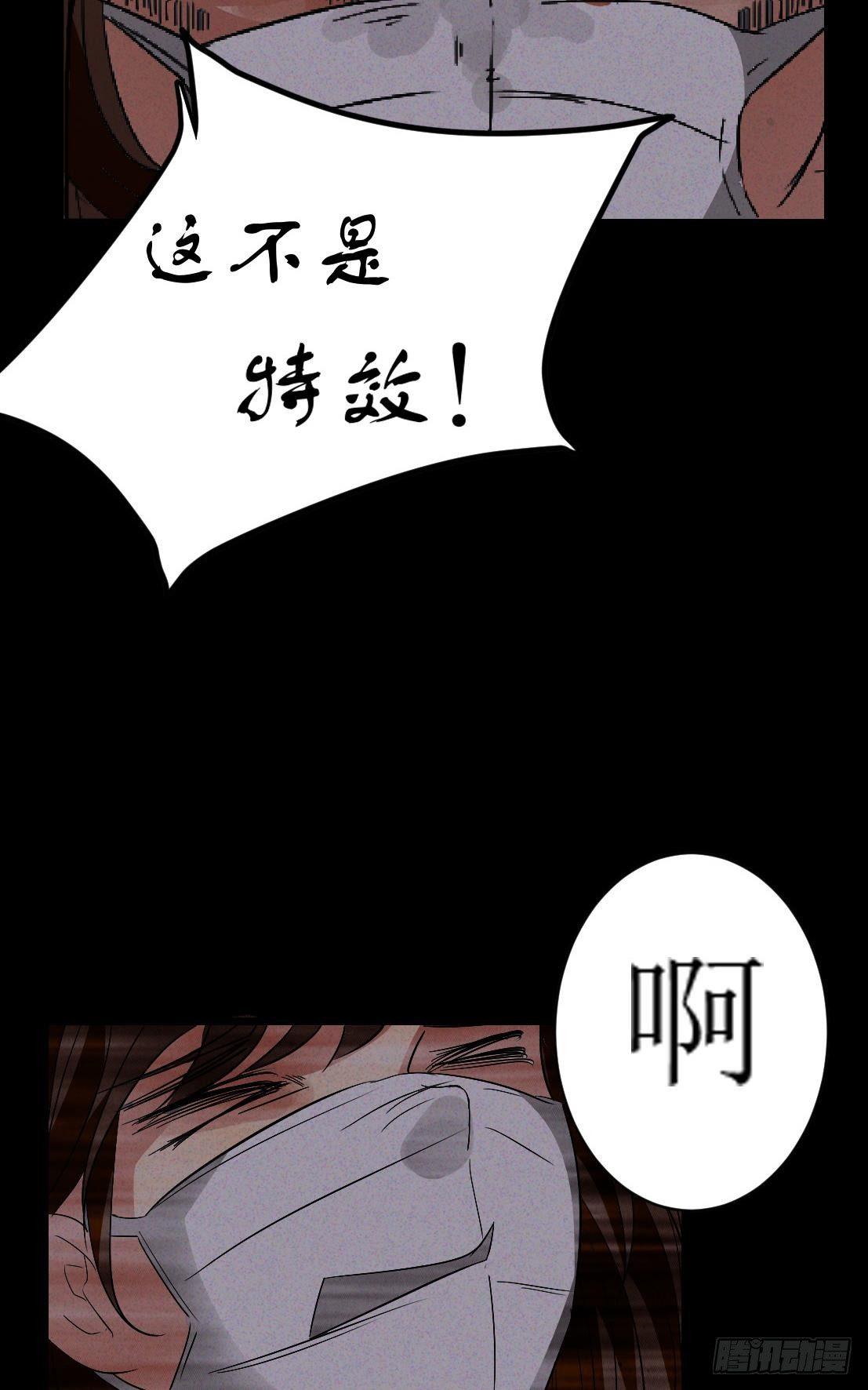 《约会灵空间》第五话 胎记能自愈 第2页