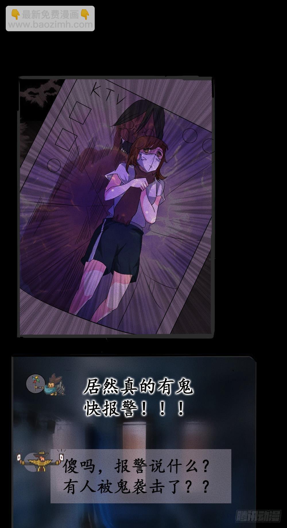 《约会灵空间》第五话 胎记能自愈 第6页