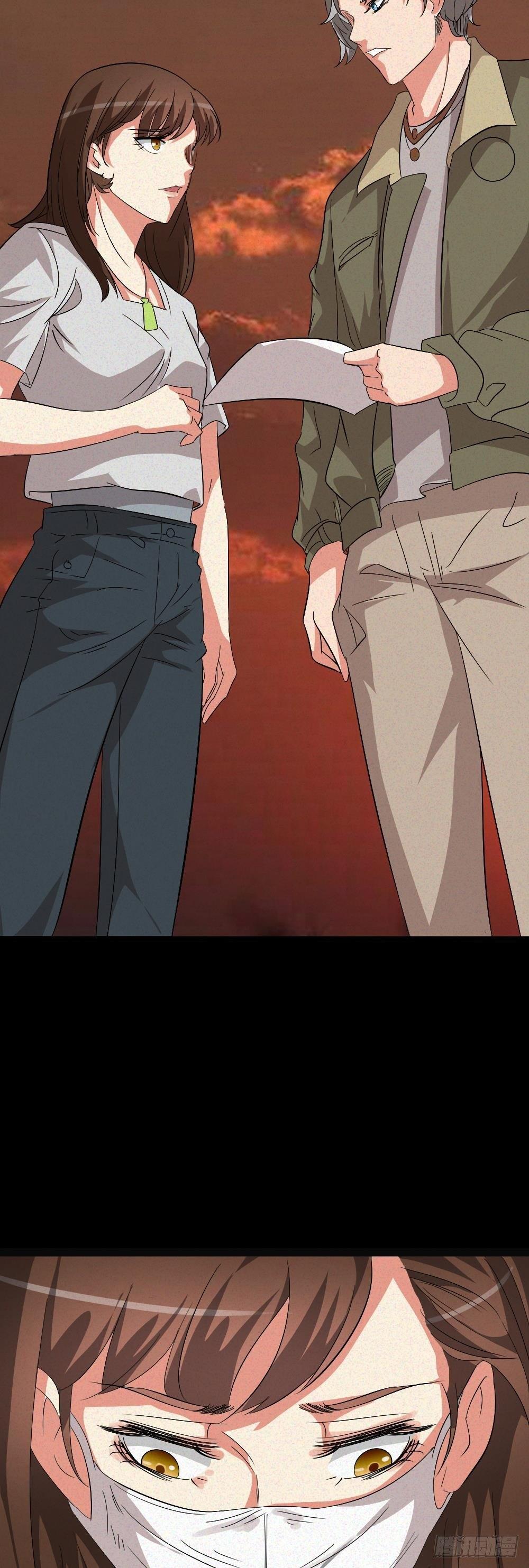 《约会灵空间》第六话唐少出场 第10页