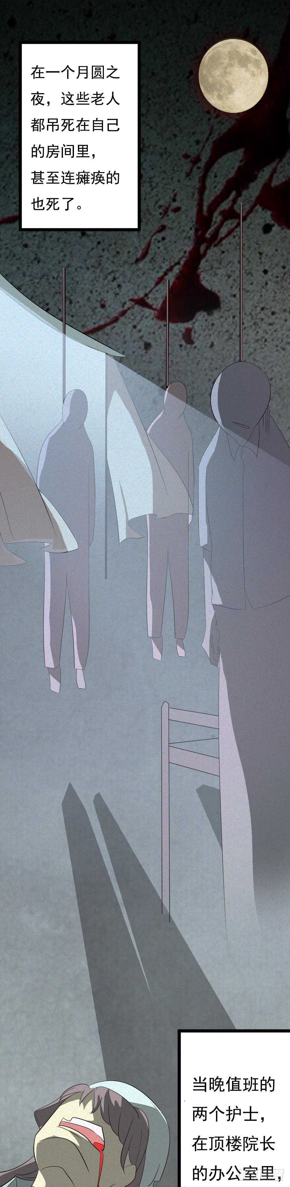《约会灵空间》第六话唐少出场 第12页