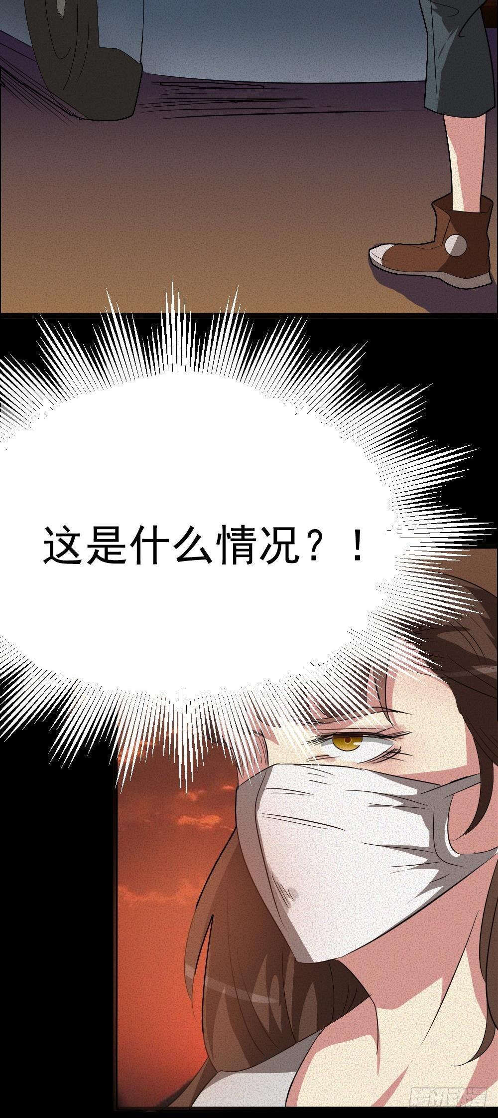 《约会灵空间》第六话唐少出场 第3页