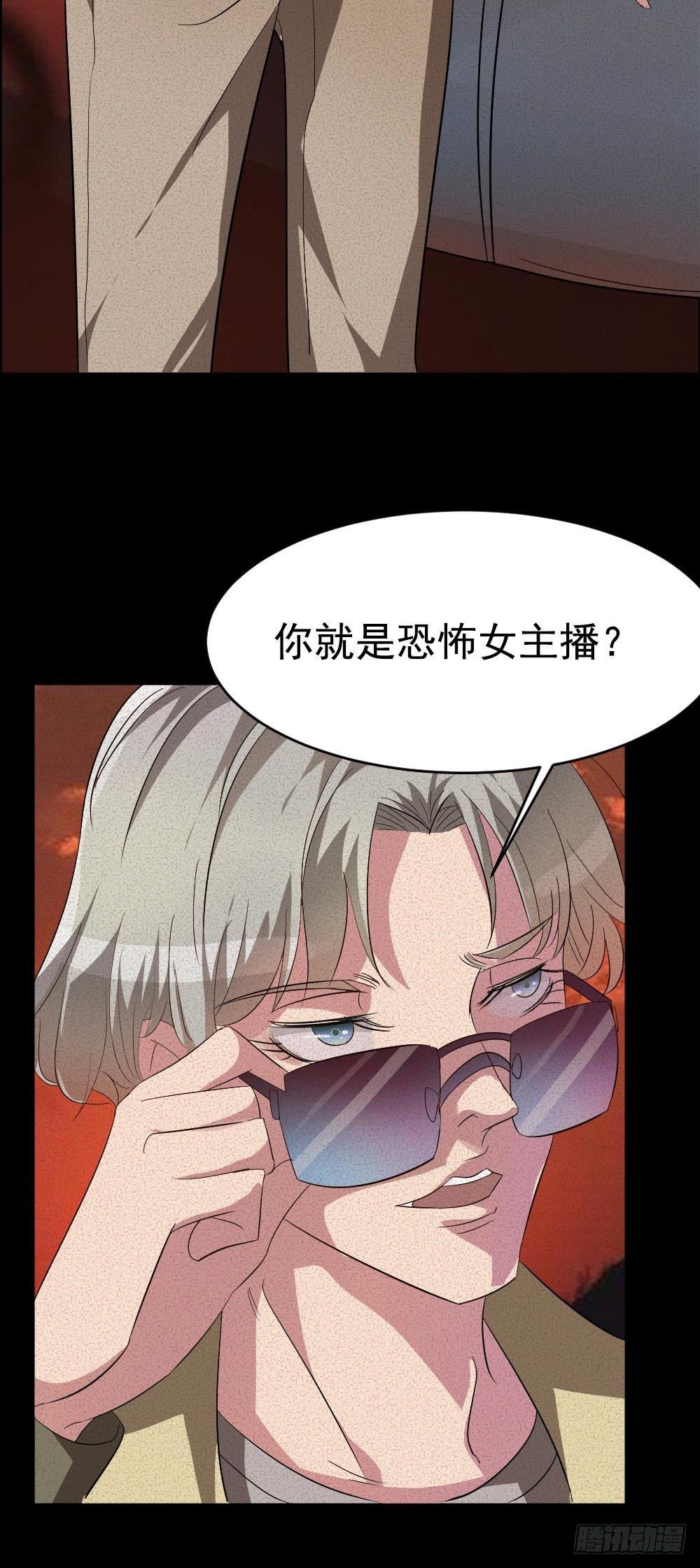 《约会灵空间》第六话唐少出场 第5页