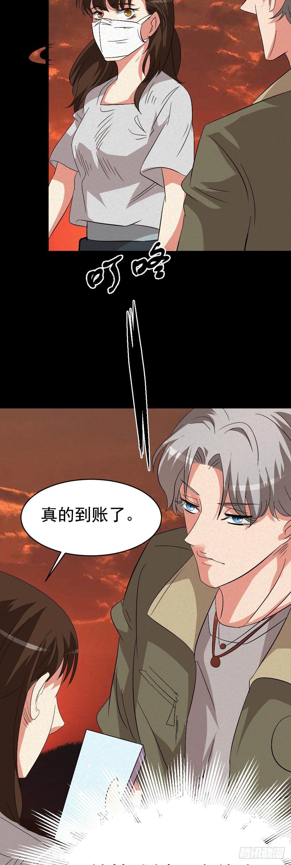 《约会灵空间》第六话唐少出场 第8页
