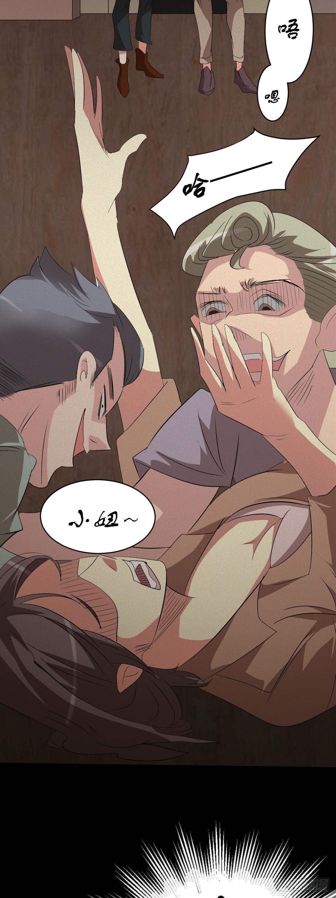《约会灵空间》第七话长得帅能吃饭 第10页