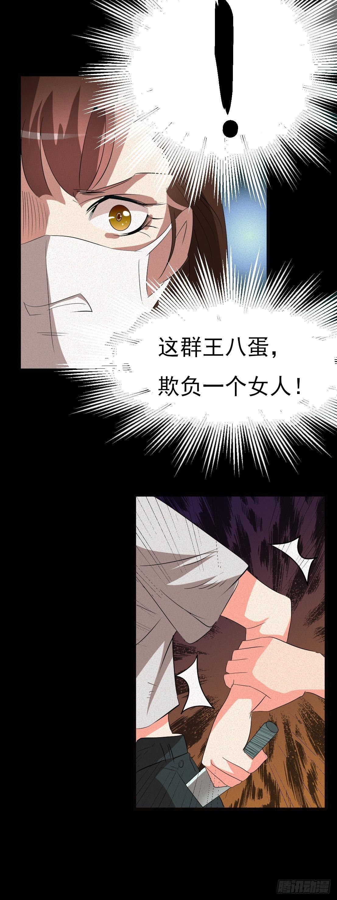 《约会灵空间》第七话长得帅能吃饭 第11页