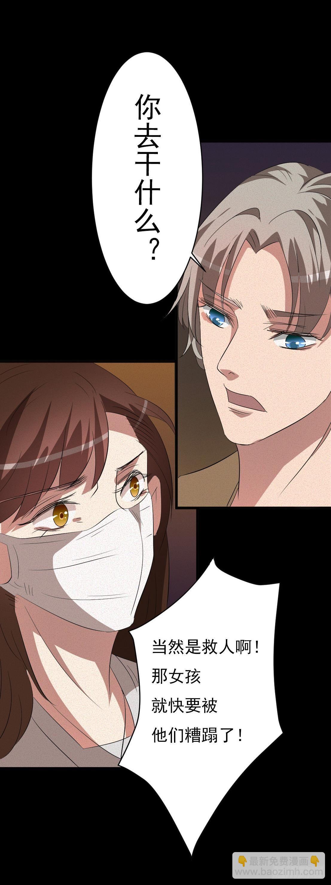 《约会灵空间》第七话长得帅能吃饭 第12页