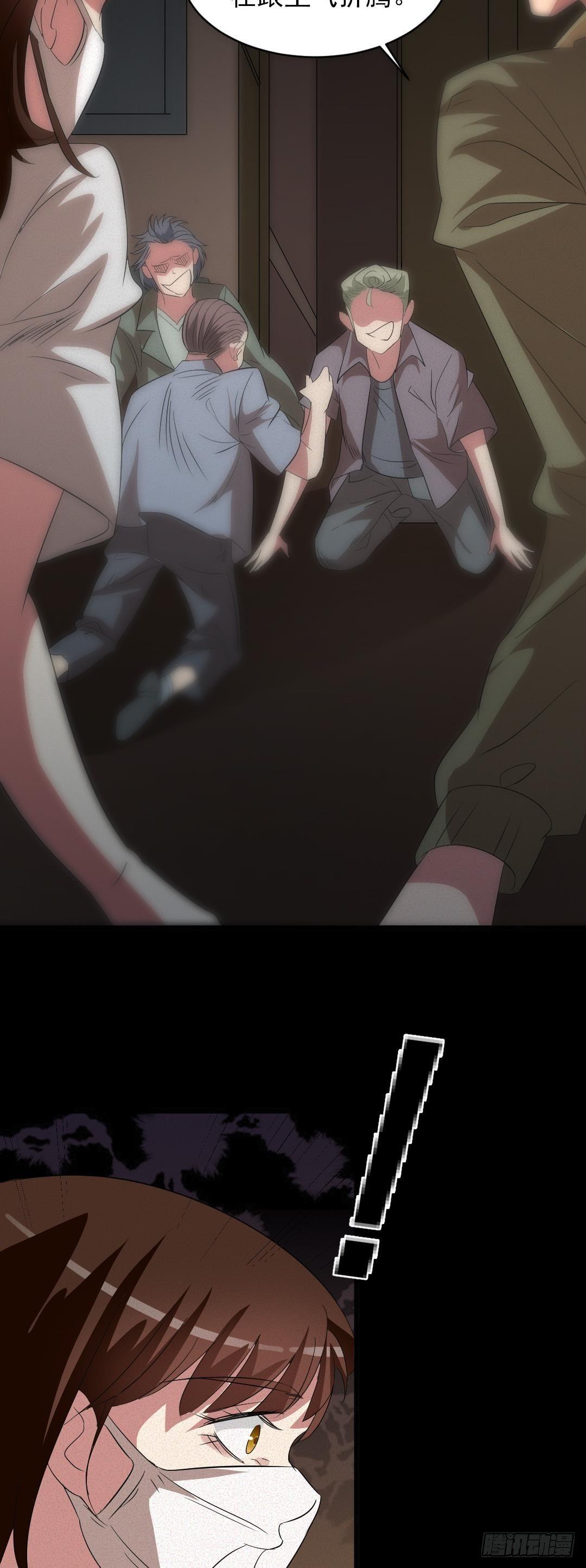 《约会灵空间》第七话长得帅能吃饭 第14页