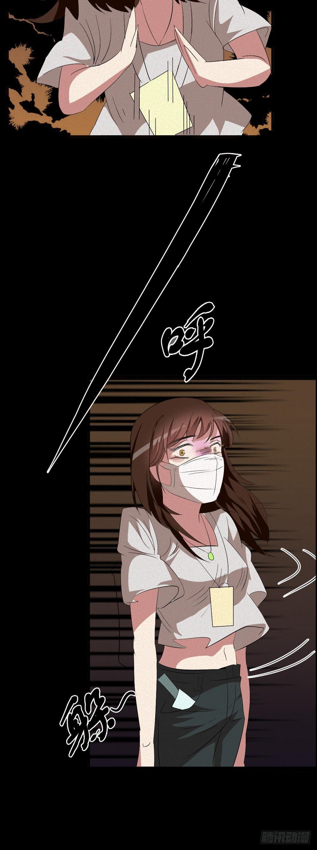 《约会灵空间》第七话长得帅能吃饭 第18页