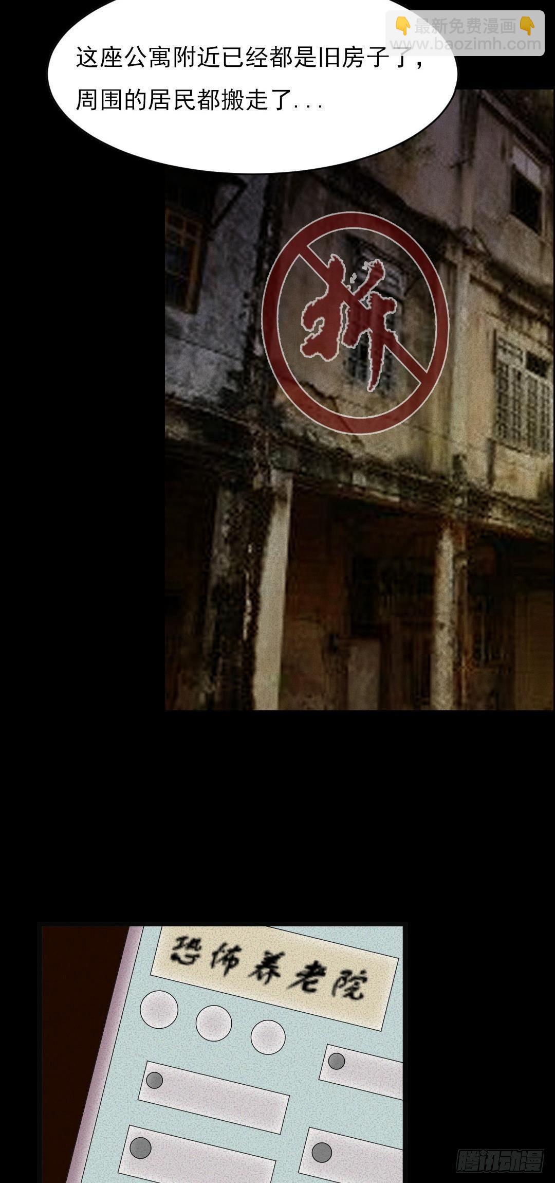 《约会灵空间》第七话长得帅能吃饭 第2页