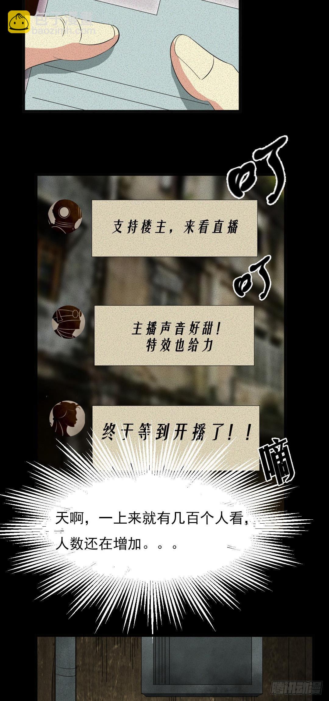 《约会灵空间》第七话长得帅能吃饭 第3页
